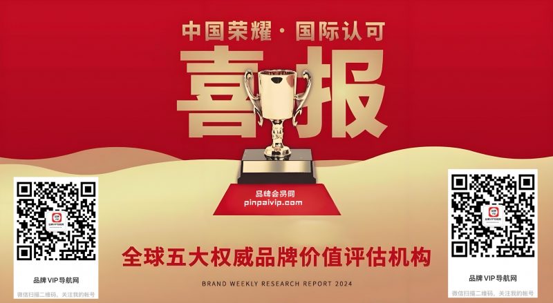 2025年全球十大豪华奢侈品牌最新排行榜-品牌会员网